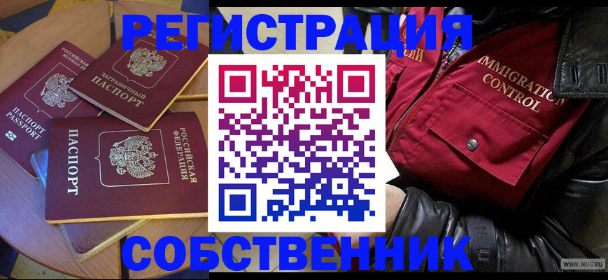 временная регистрация недорого в Микуни