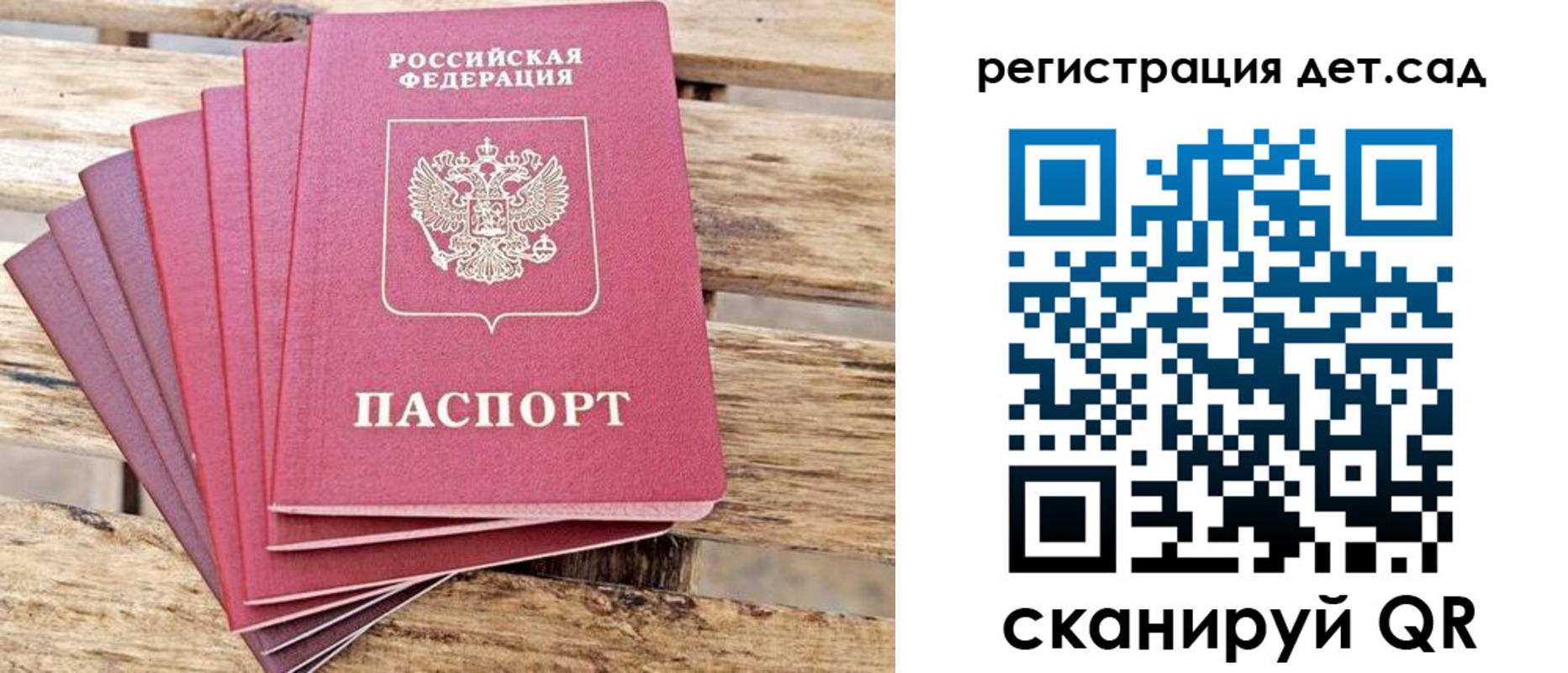 регистрация для школы в Микуни