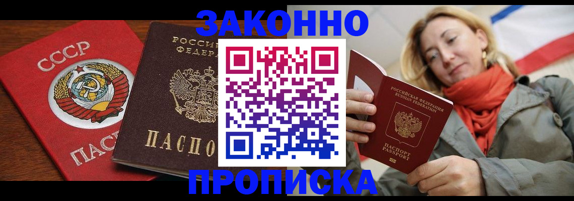 прописка для кредита в Микуни
