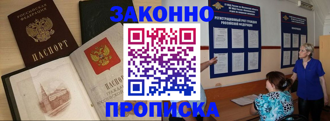 прописка иностранных граждан в Микуни