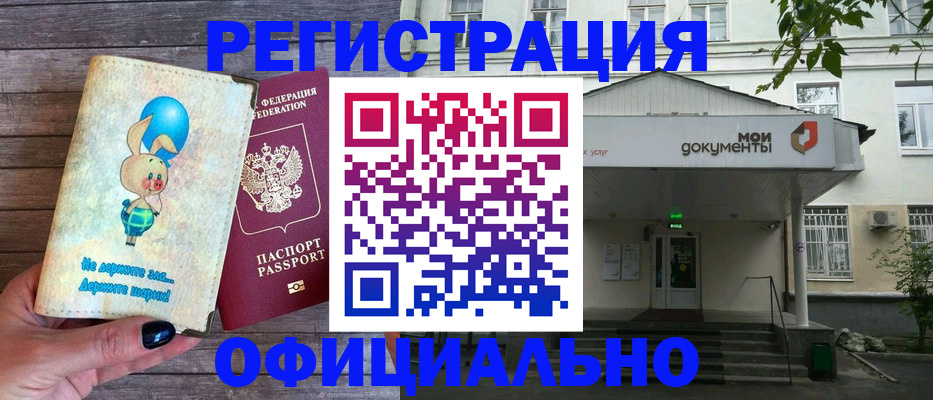временная регистрация в квартире в Микуни
