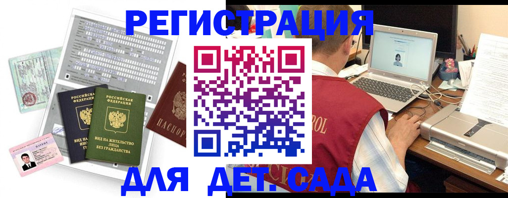 прописка для кредита в Микуни