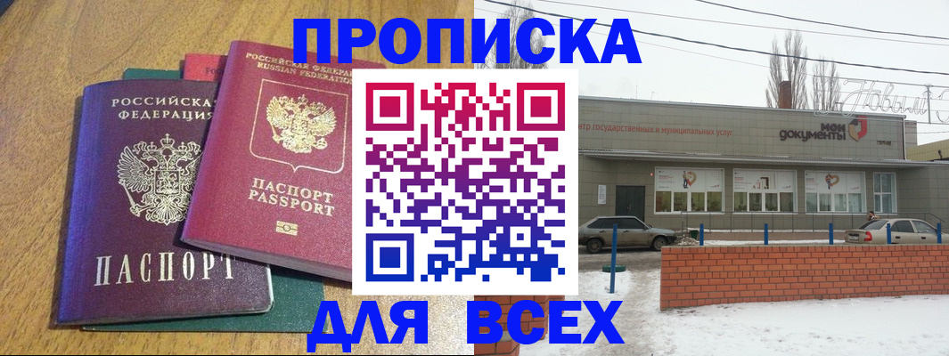 временная регистрация адрес в Микуни