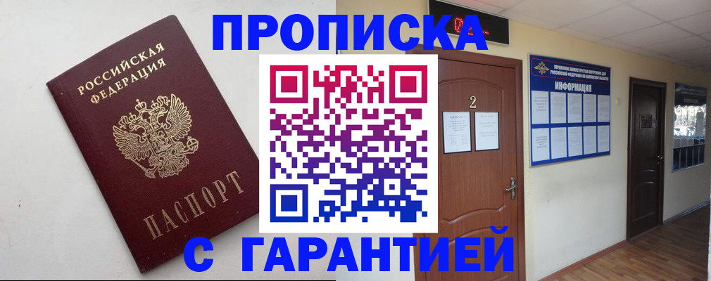 прописка гарантия в Микуни