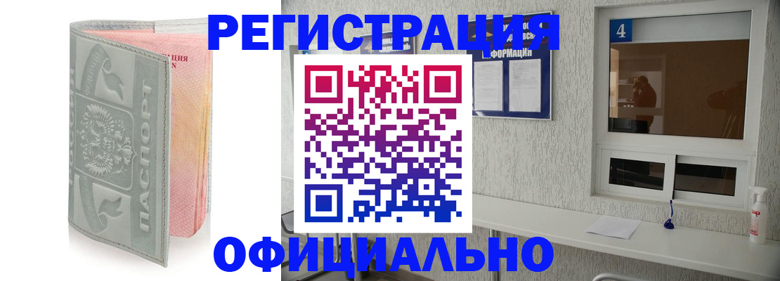 прописка иностранных граждан в Микуни