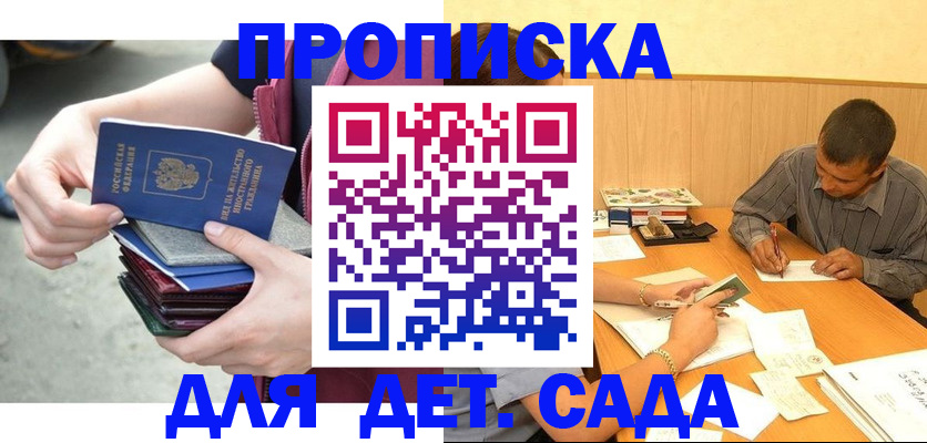 временная регистрация законно в Микуни