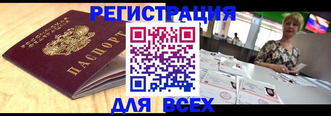 временная регистрация законно в Микуни