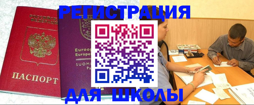 прописка штамп в Микуни