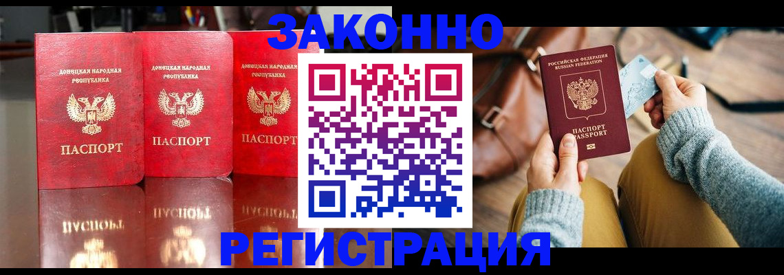 прописка в Микуни