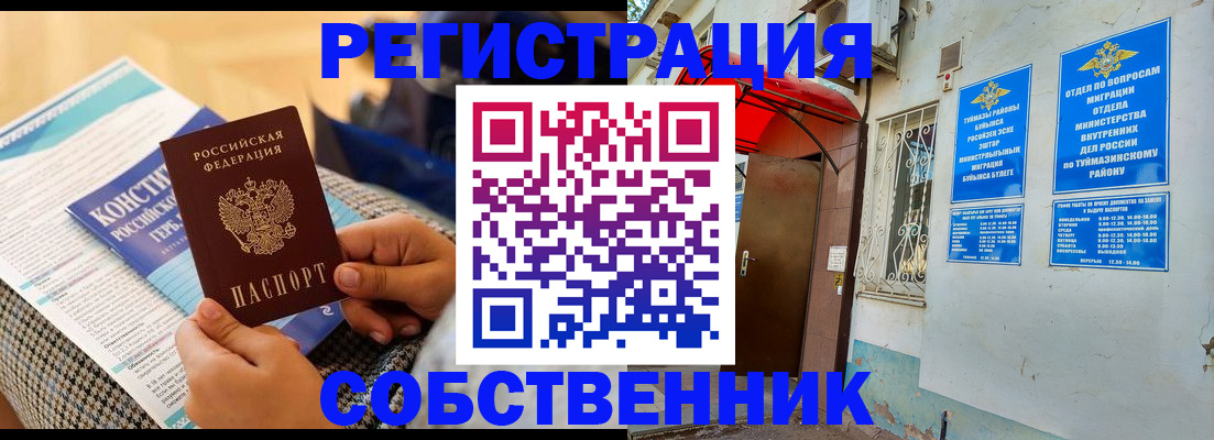 прописка законно в Микуни